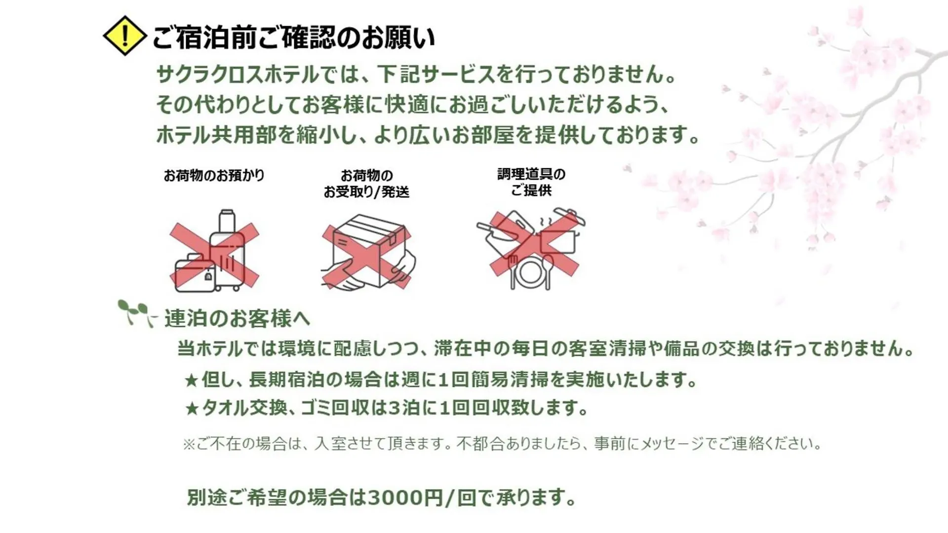 Apartamento Sakura Cross Hotel Ueno Iriya Tokio